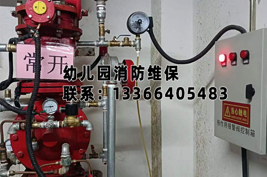 幼兒園消防3大核心標準：噴淋煙感配置+維保費用+制度規范